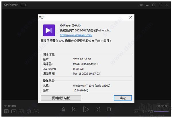 KMPlayer32位64位中文电脑版
