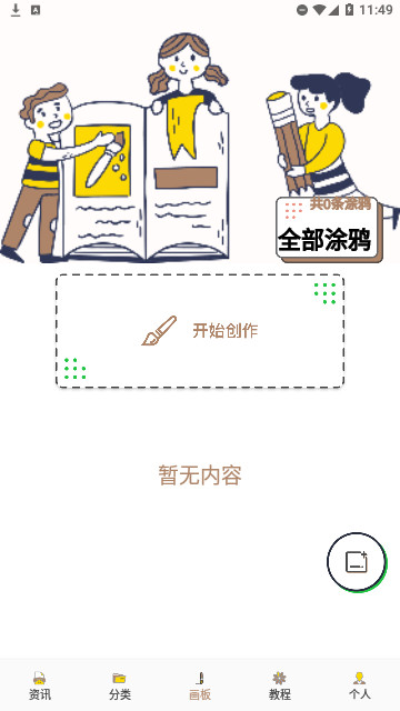 DALV动漫app官方最新版