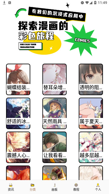 DALV动漫app官方最新版