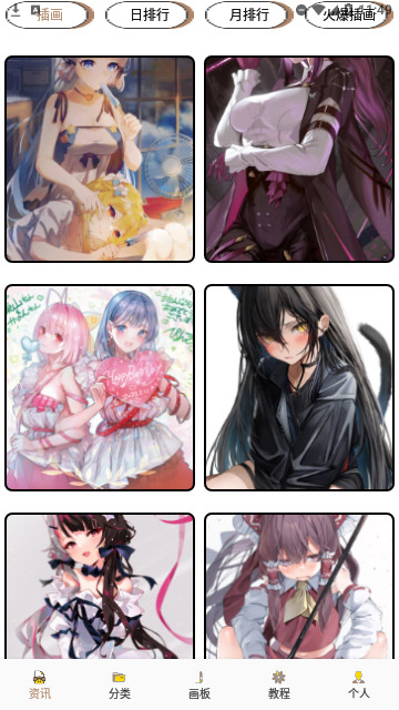 DALV动漫app官方最新版