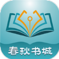 春秋书城app(免费精品)官方最新版 v3.00.55.000
