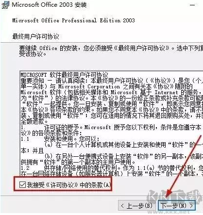 Microsoft Office 2003