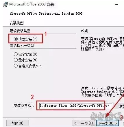 Microsoft Office 2003