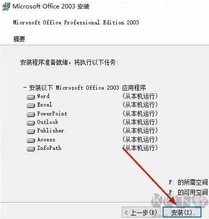 Microsoft Office 2003