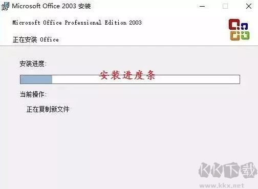 Microsoft Office 2003