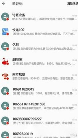 短信压力测试破解版