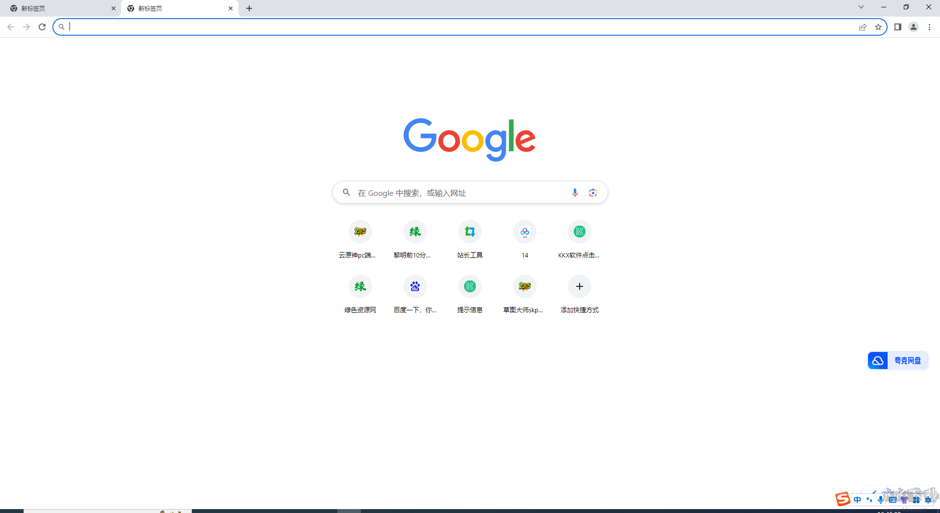 谷歌浏览器电脑版安装包(google chrome)