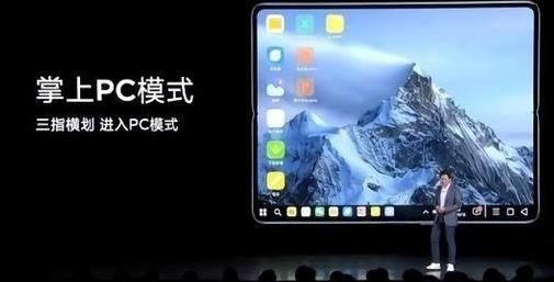 小米pc模式beta版