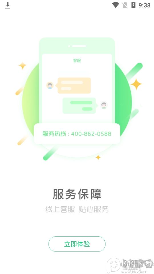 人人保代缴社保手机版