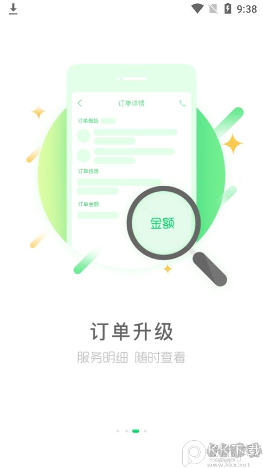 人人保代缴社保手机版