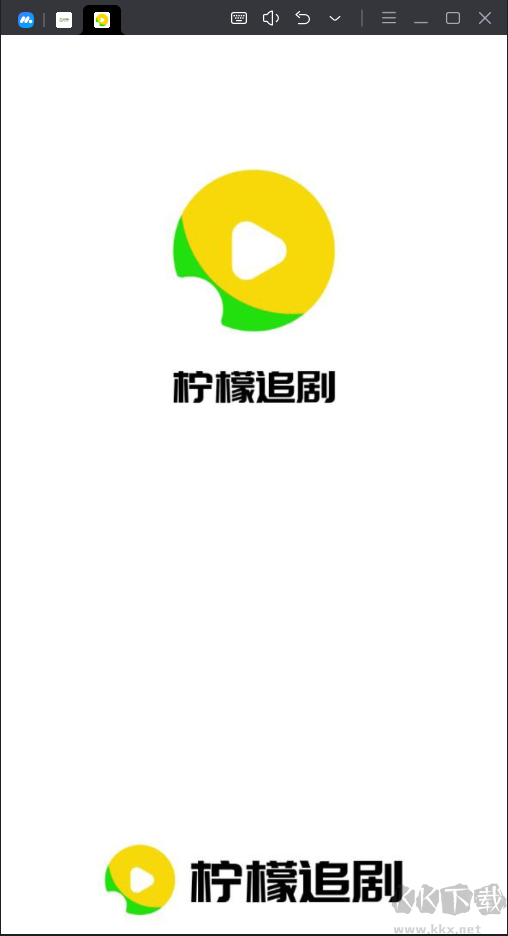 柠檬追剧APP去广告纯净版