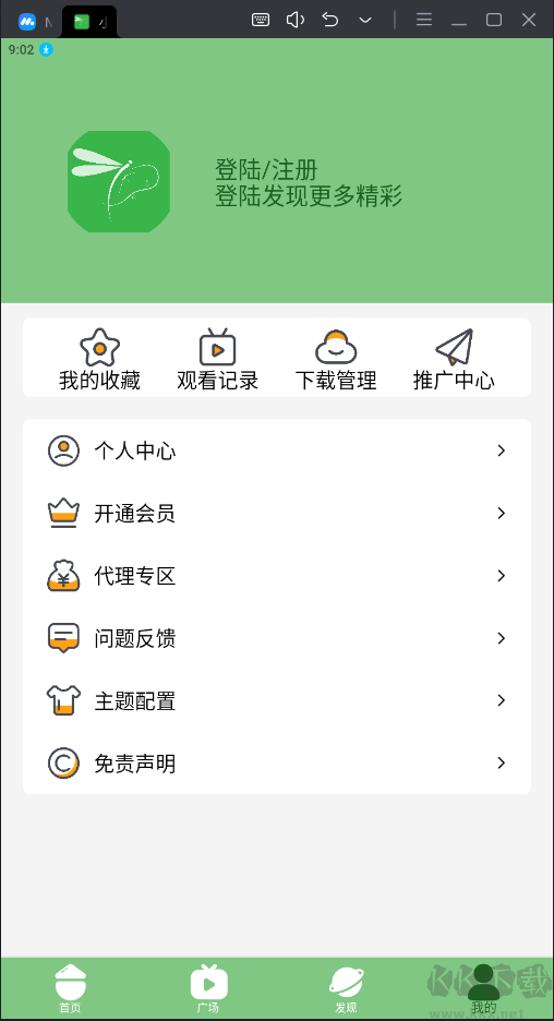 小荷塘影视APP(全网影视免费看)