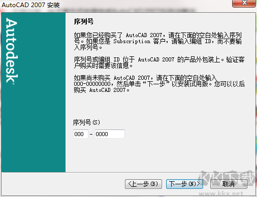 AutoCAD 2007 正式版PC端