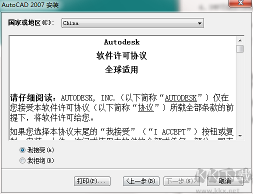 AutoCAD 2007 正式版PC端