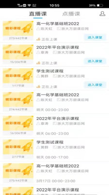 无限宝互动教学APP
