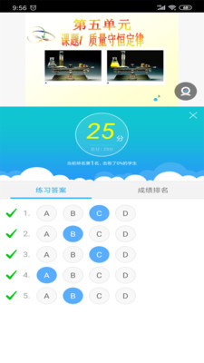 无限宝互动教学APP