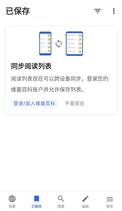维基百科app手机版