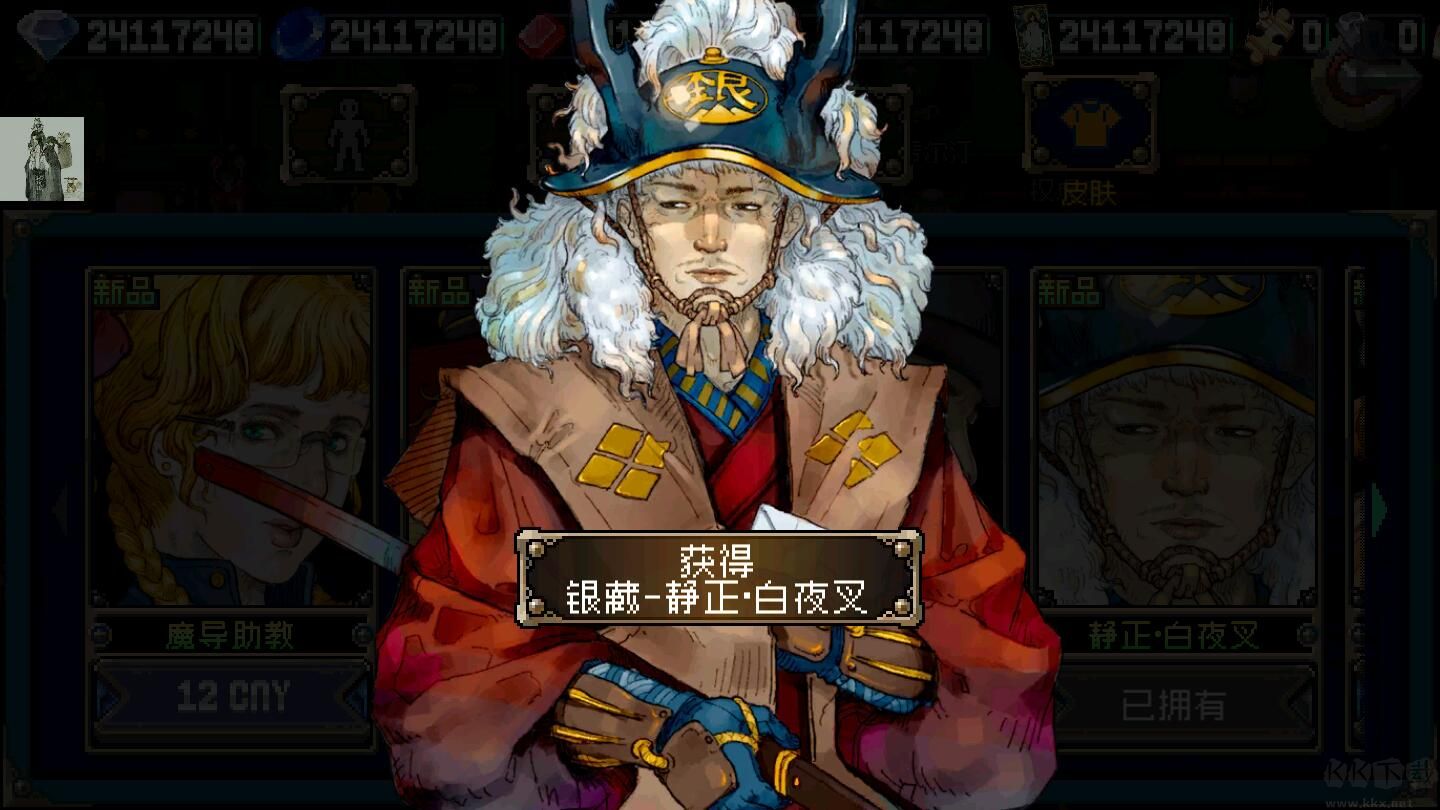 战魂铭人内置修改器版