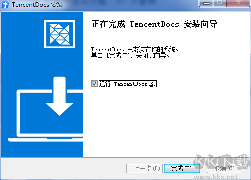 腾讯文档pc客户端