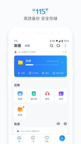 115网盘破解会员版