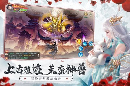 仙梦奇缘最新版