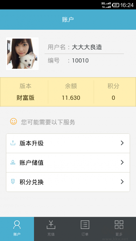 捷易通自动充值软件