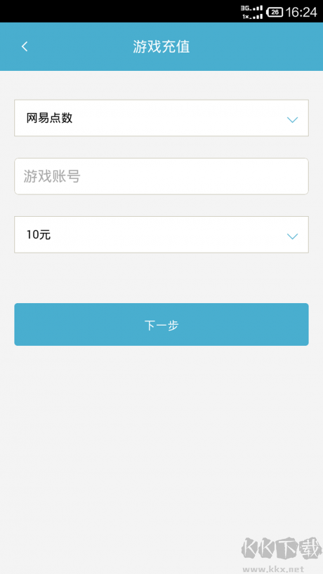 捷易通自动充值软件