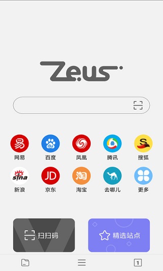 宙斯浏览器app手机版(免费)
