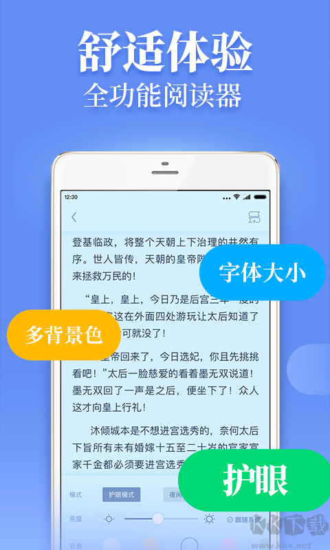 疯读小说APP免费版