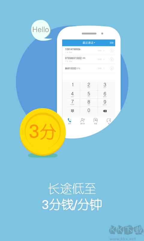 KC网络电话APP