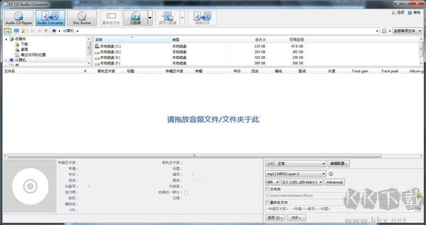 EZ CD Audio Converter中文破解版