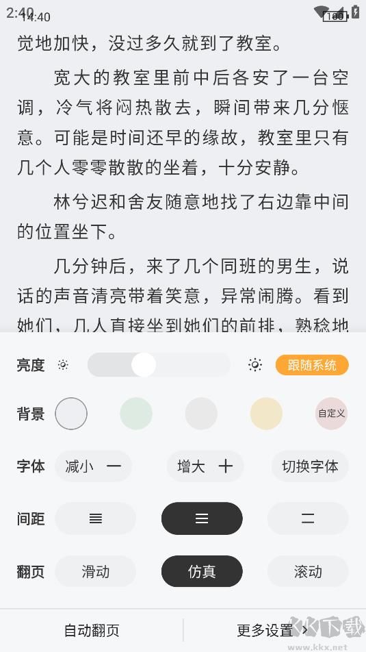 点点小说(免费小说)