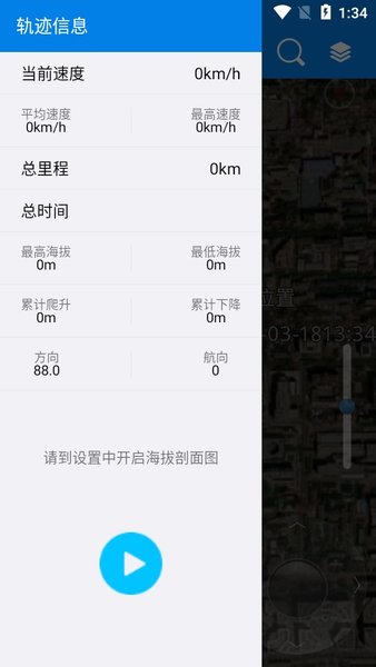 中科图新app实时卫星地图