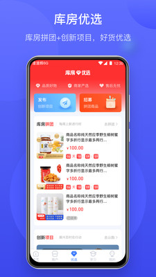 云库房app最新版