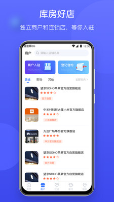 云库房app最新版