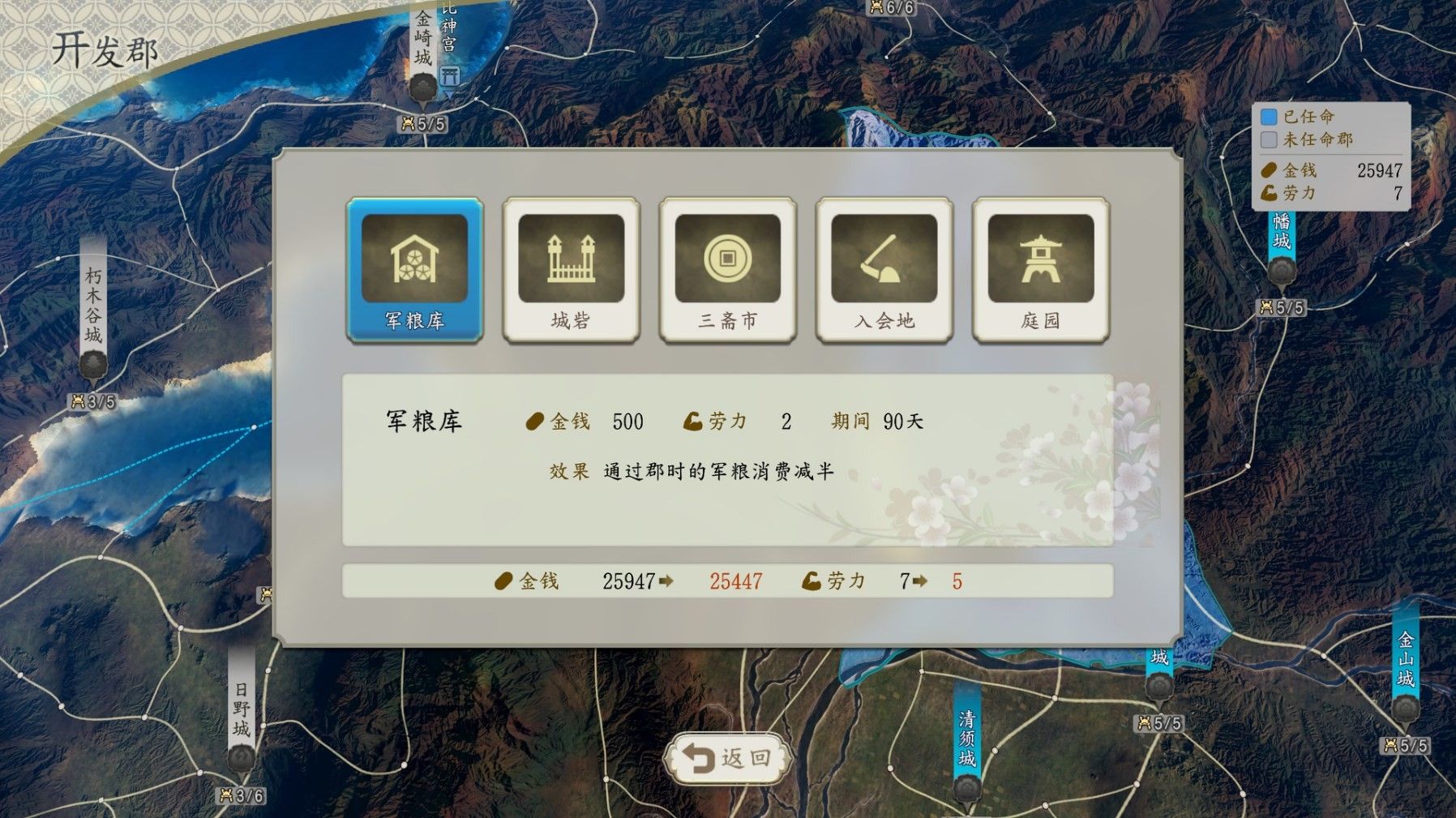 信长之野望16新生(带修改器)