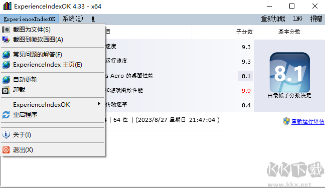 ExperienceIndexOK(Win10系统性能测试工具)