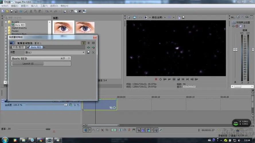 Vegas pro9汉化破解版