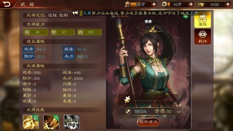 三国志12pc移植版手游