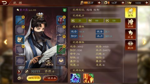 三国志12pc移植版手游