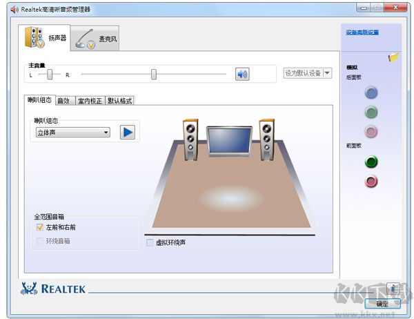 High Definition Audio Driver(高清晰音频管理器)