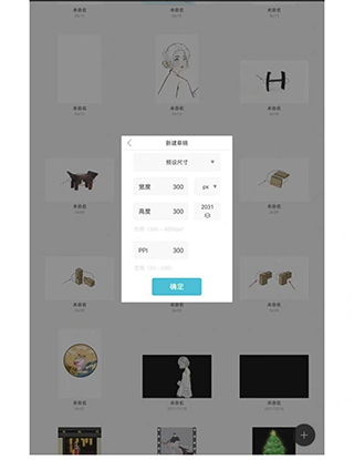 Huion Sketch(免费绘图)