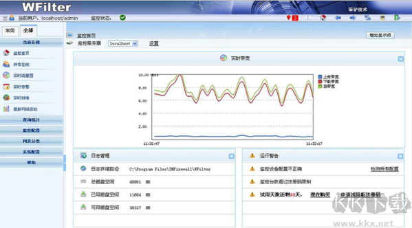 WFilter超级嗅探狗最新版