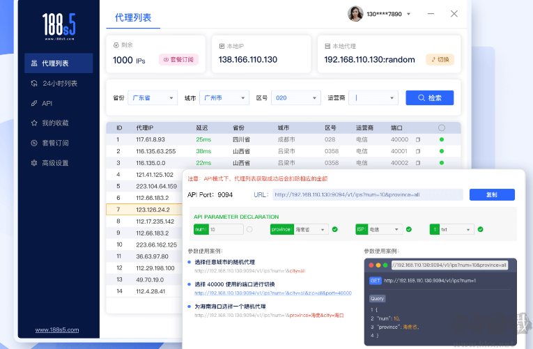 188s5 Proxy IP代理