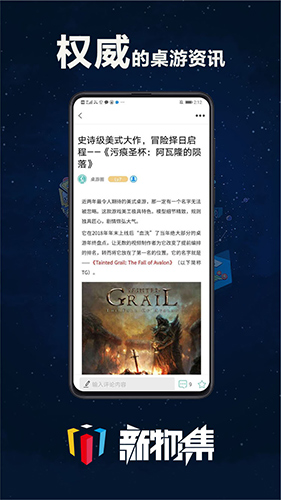 新物集app(桌游购物)2023官方最新版