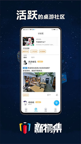 新物集app2023官方最新版