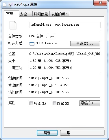 intel英特尔g系列芯片组集成显卡驱动