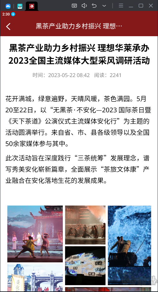 理想华莱(湖南华莱)APP