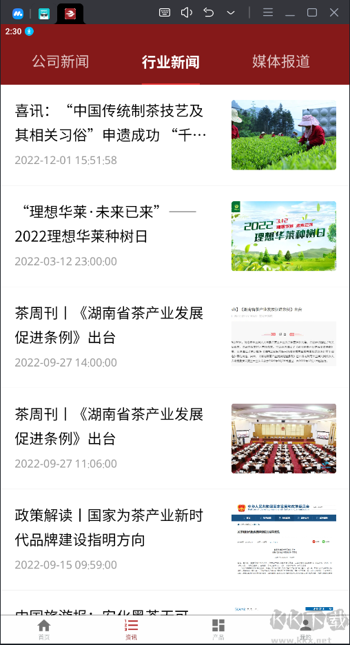 理想华莱(湖南华莱)APP