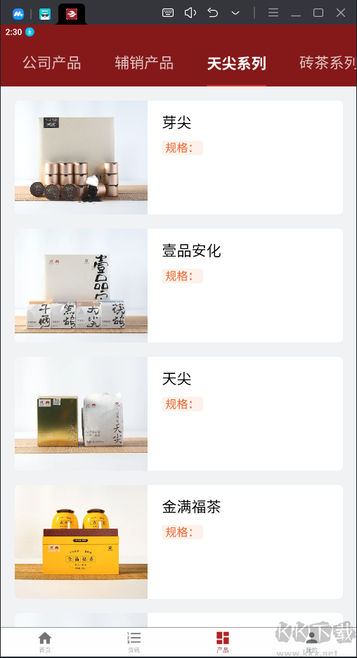理想华莱(湖南华莱)APP